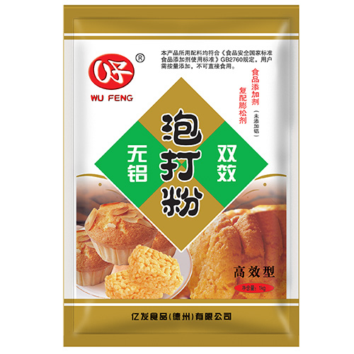 無鋁雙效泡打粉